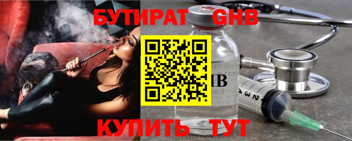 БУТИРАТ буратино  Вход с VPN  Бутират  Можайск 