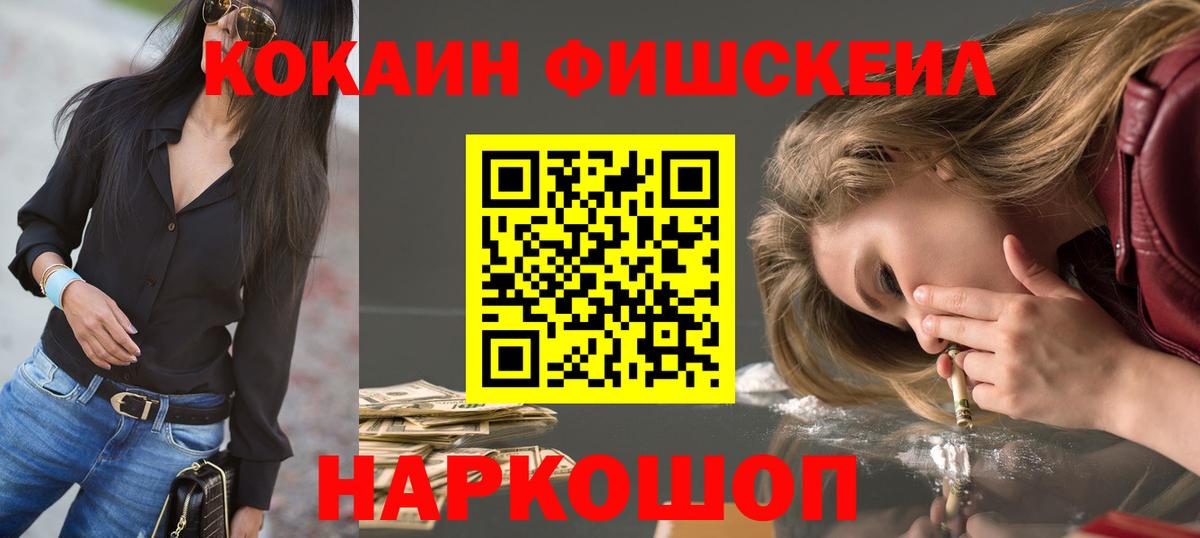 магазин    COCAIN 98%  Cocaine Колумбийский  Вход с VPN  Можайск 