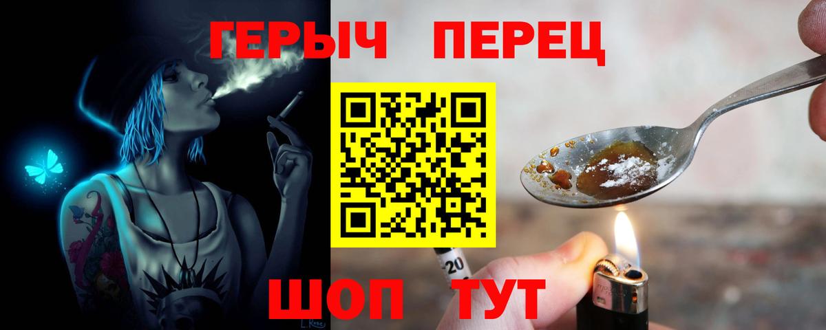 Можайск  Героин  Вход с VPN  Героин герыч 