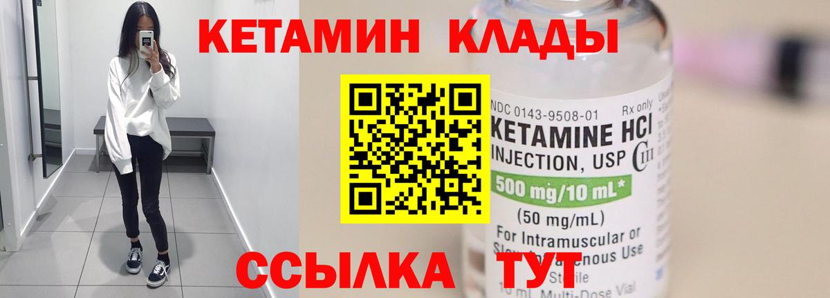 Кетамин ketamine  Вход с VPN  ссылка на мегу   Можайск 