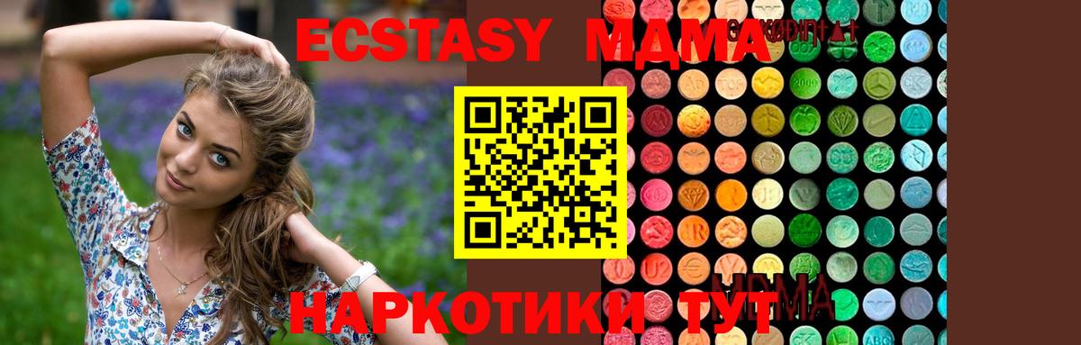 МДМА  МДМА молли  Вход с VPN  МДМА молли  Можайск 