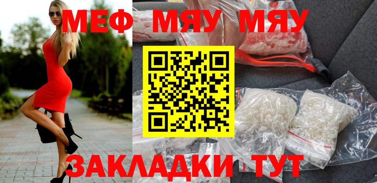 МЕФ кристаллы Можайск