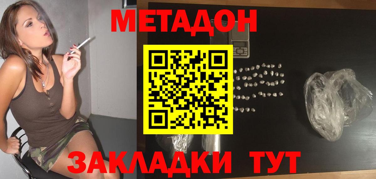 кракен   Метадон кристалл  МЕТАДОН белоснежный  Вход с VPN  Можайск 