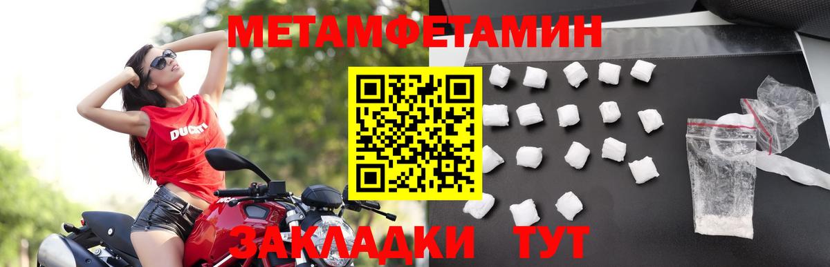 МЕТАМФЕТАМИН мет  МЕТАМФЕТАМИН  Можайск  Вход с VPN  МЕТАМФЕТАМИН мет 