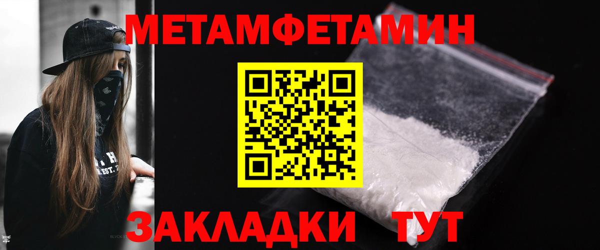 Метамфетамин кристалл Можайск