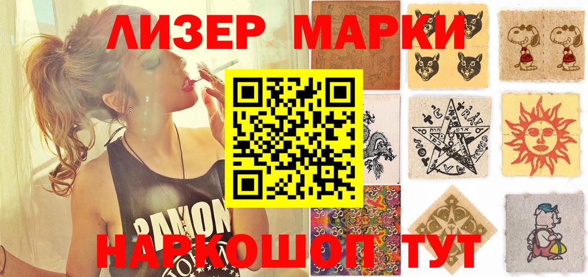 Наркотические марки 1,5мг Можайск
