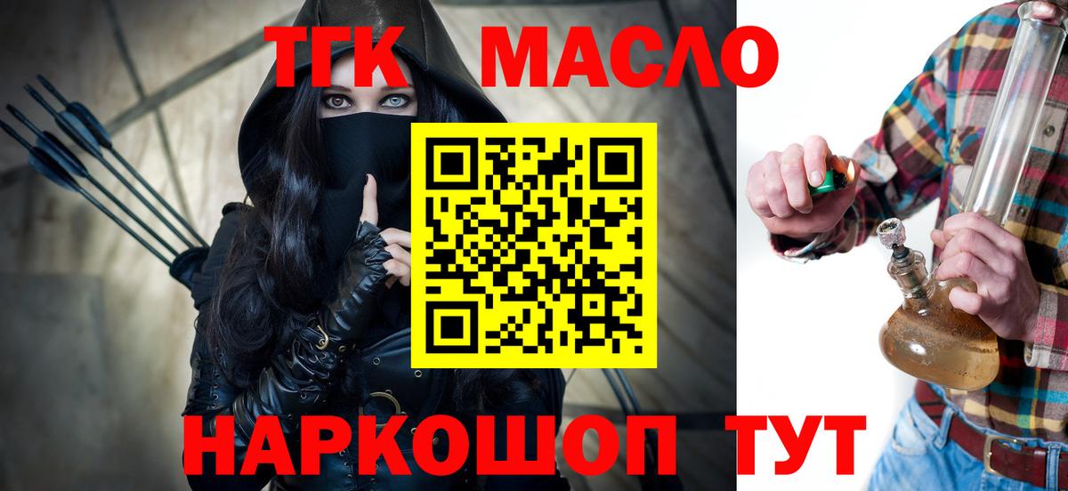ТГК вейп с тгк Можайск