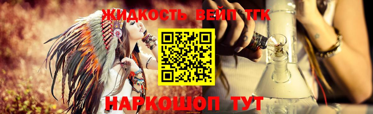 ТГК Wax  что такое   Вход с VPN  Можайск  ТГК жижа 