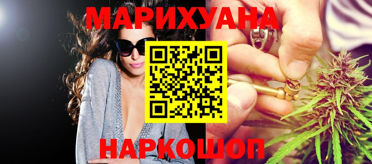 Каннабис SATIVA & INDICA  Конопля White Widow  Вход с VPN  Можайск  Марихуана White Widow 
